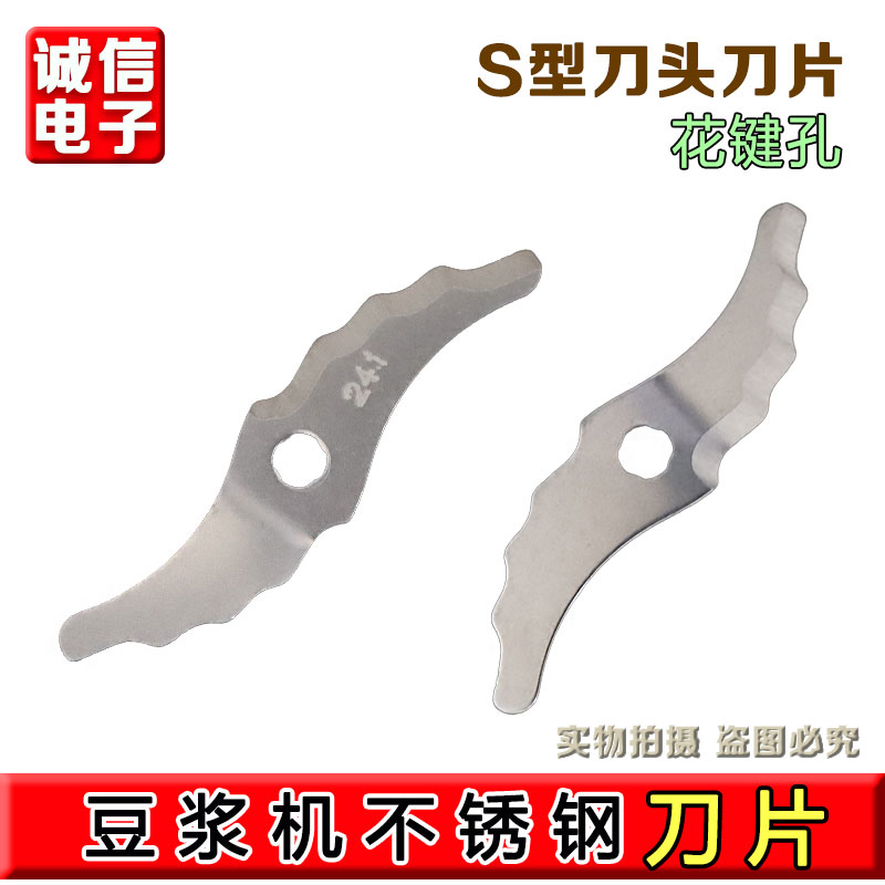 九阳豆浆机刀片DJ12B-A11/11EC/11D/A10/刀头A28D/35 141 143 146