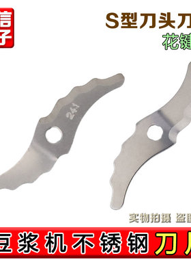 九阳豆浆机刀片DJ12B-A11/11EC/11D/A10/刀头A28D/35 141 143 146