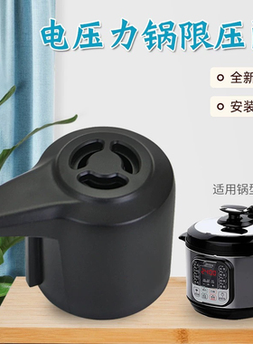 美的电压力锅排气阀MY-12CH402A限压阀配件盖帽MY-12CH502A泄压阀