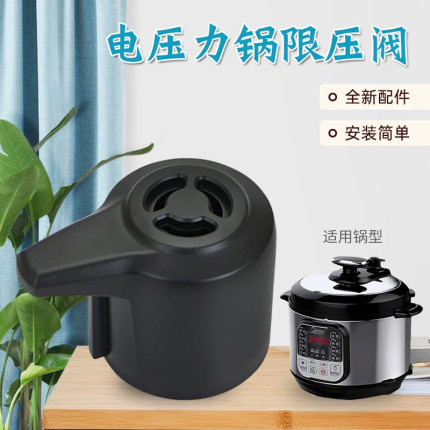 美的电压力锅排气阀MY-12CH402A限压阀配件盖帽MY-12CH502A泄压阀