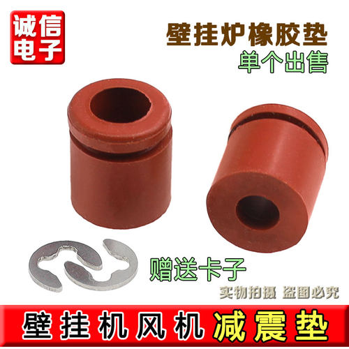 通用壁挂炉风机减震垫 燃气壁挂炉 配件 大全 防震垫 胶垫 橡胶垫