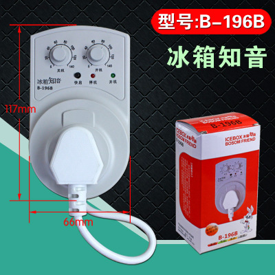 冰柜冰箱知音电子温控器定时器冰箱伴侣延时保护器节能开关通用