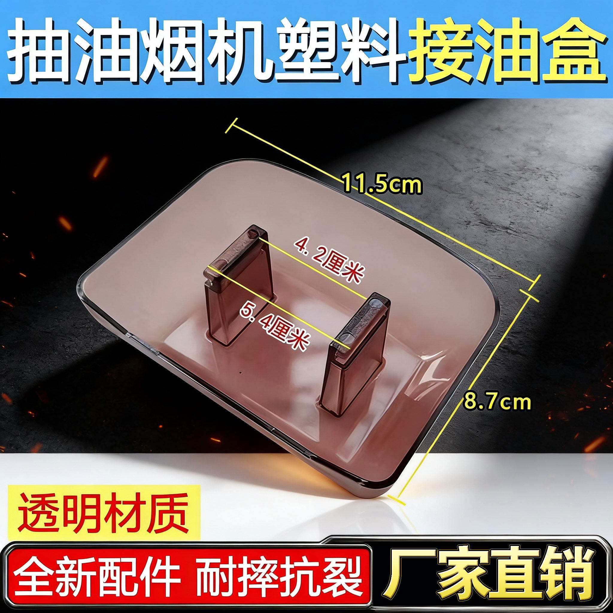 适合万和抽油烟机油杯塑料油碗CXW-200-X03F接油盒X03