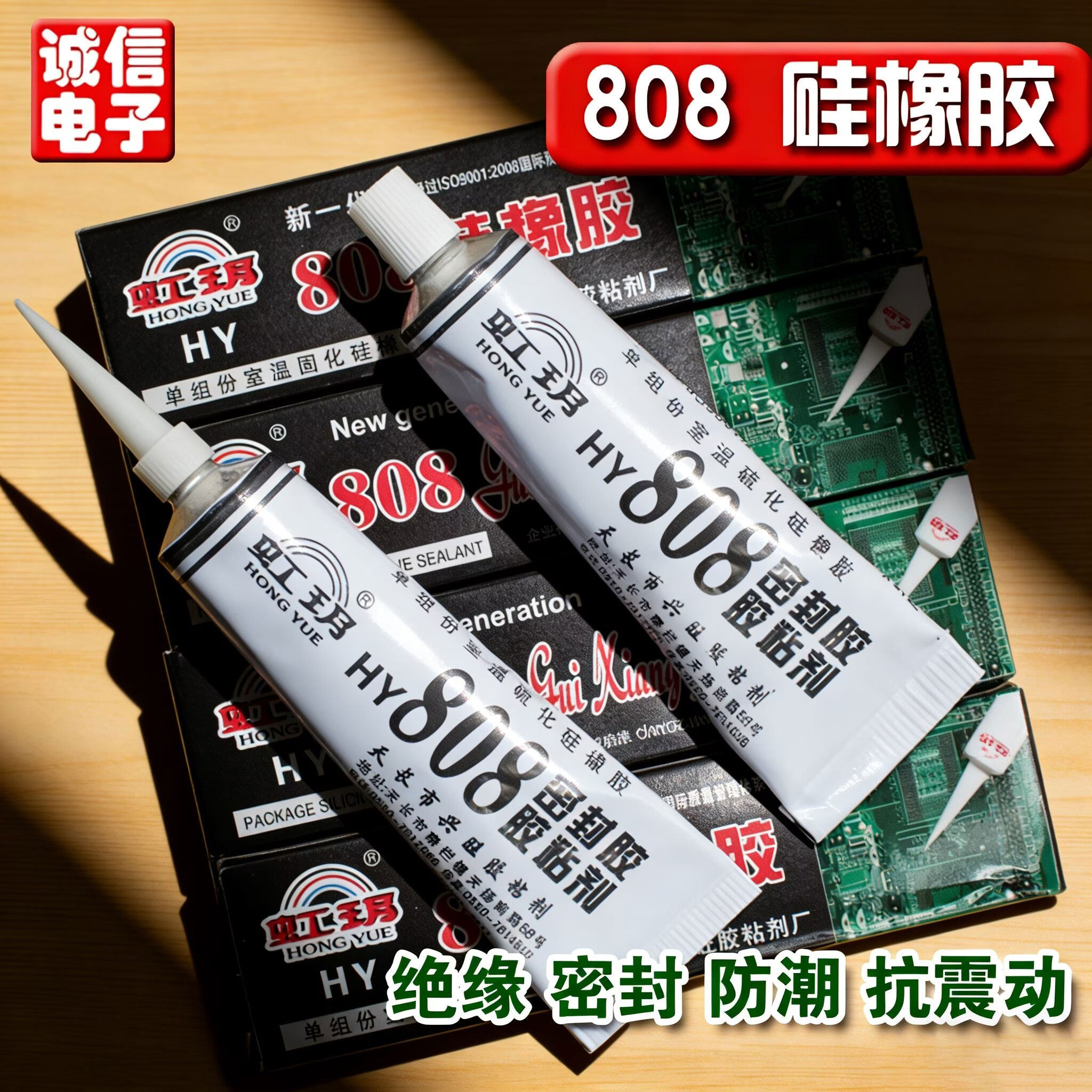 电磁炉 微波炉 微晶 五金玻璃面板 底板密封粘胶水 高温808硅橡胶,电子元器件市场,电子胶/密封胶/硅胶/粘合剂,淘宝优惠券,粉丝福利购,淘宝优惠卷