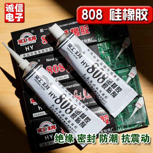 电磁炉 微波炉 微晶 五金玻璃面板 底板密封粘胶水 高温808硅橡胶