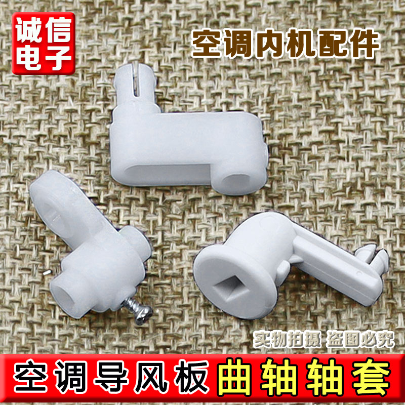 适用格力空调冷静王/宝2代变形金刚2代电机MP35CF导风板轴套连杆