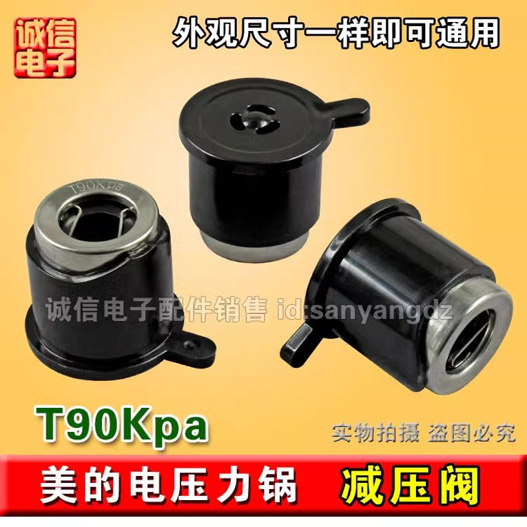 电压力锅配件高压锅限压阀蒸汽安全阀帽重锤促销排气阀泄压阀通用