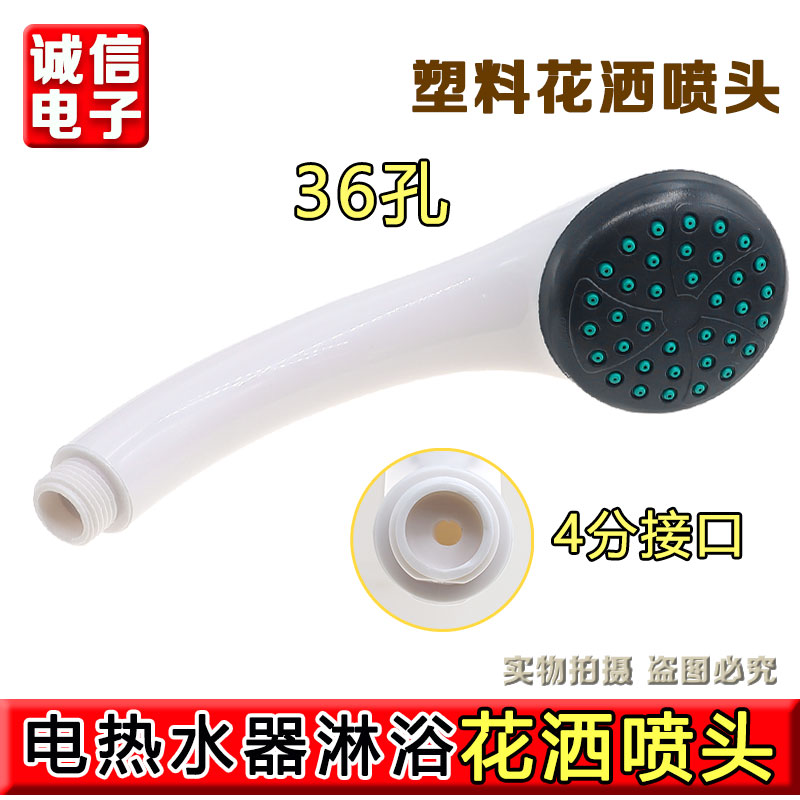 适用于美的海尔通用花洒头热水器淋浴莲蓬头手持沐浴塑料花洒喷头