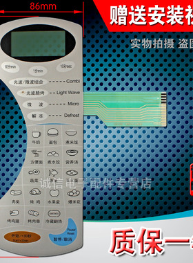 S微波炉面板/ 按键开关触摸开关 控制面板KD21C-AN(B)