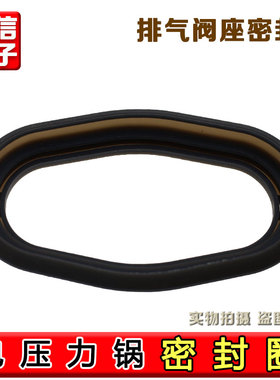 适用于美的电压力锅盖板排气阀底座MY-PHT5085PG/HT5087PG塑料座