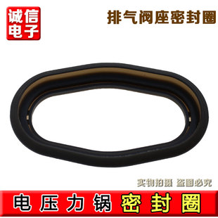 适用于美的电压力锅盖板排气阀底座MY-PHT5085PG/HT5087PG塑料座