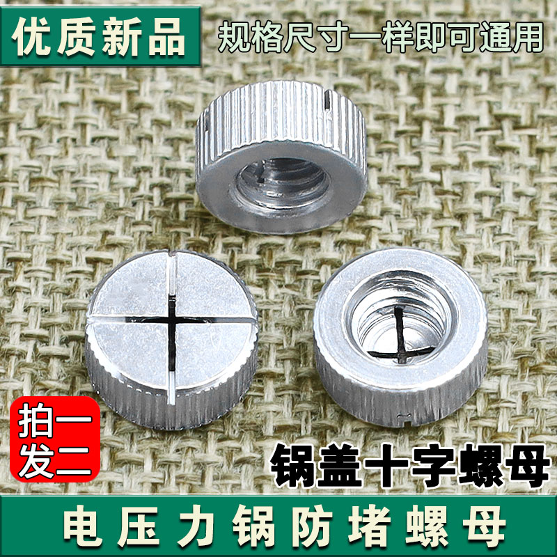 适用于九阳电压力锅配件排气阀JYY-80YS2/50C82/20M2/50C3限压阀