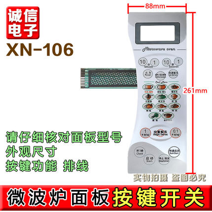 全新/微波炉面板D8023CTL-K4/WD800CTL23-K4按键触摸薄膜开关