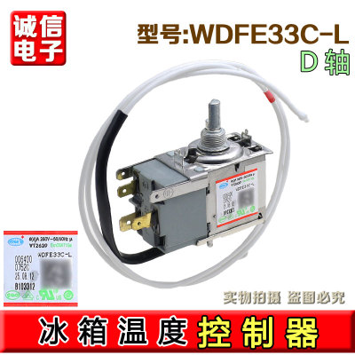 WDFE33C-L海尔冰箱温控器WDF33U-922-976RE控温开关0064000752C