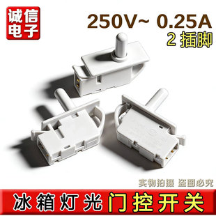 适用于美菱雅典娜 晶弘 LG 等冰箱门灯开关门控开关照明灯开关