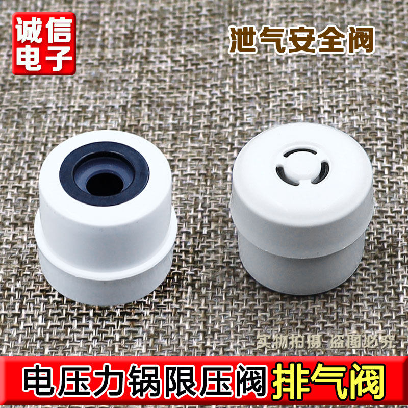适用于美的电压力锅配件8L排气阀MY-CS8001/PCS8001蒸汽阀安全阀