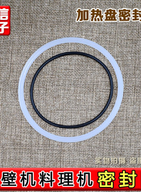 九阳破壁料理机搅拌杯垫圈JYL-Y15/Y16/Y99玻璃杯密封圈黑色胶圈