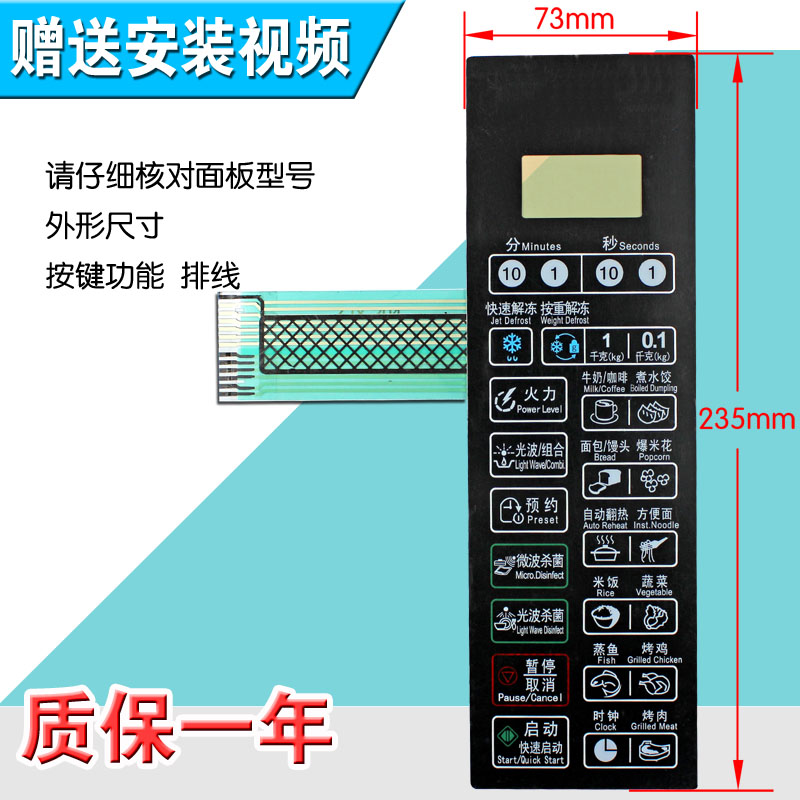 包邮微波炉面板/按键开关G80F20CSL-B8(SO) G80F20CN2L-B8(S0)