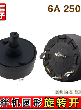 原装九阳料理机研磨机JYS-M01/C19V/M91/C66V/S4-M7旋钮开关配件