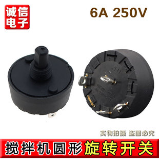 原装九阳料理机研磨机JYS-M01/C19V/M91/C66V/S4-M7旋钮开关配件