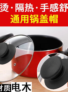 通用锅盖帽炒锅汤锅奶锅蒸锅玻璃不锈钢盖子提把手锅钮顶珠配件