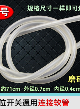 全自动洗衣机配件水位开关连接管压力传感器水位导压力胶软管包邮