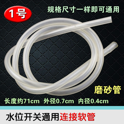 全自动洗衣机配件水位开关连接管压力传感器水位导压力胶软管包邮