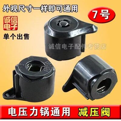 适用于双喜电压力锅排气阀限压阀泄压阀Y6D-15G/YBW40-80配件