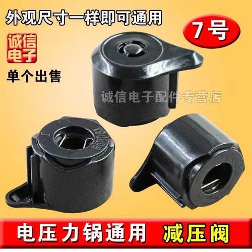 适用于双喜电压力锅排气阀限压阀泄压阀Y6D-15G/YBW40-80配件