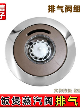 美d电饭煲锅配件蒸汽阀MB-WFS4017TM排气阀FS5017HM泄气阀TM0508