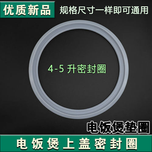 苏泊尔电饭煲锅密封圈CFXB50FC833-75上盖硅胶皮圈40FC29垫圈配件