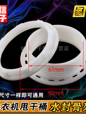 高品质双缸洗衣机甩桶水封通用骨架皮碗内衬卡套通用皮碗卡子架子
