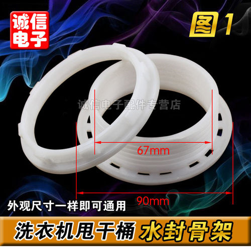 高品质双缸洗衣机甩桶水封通用骨架皮碗内衬卡套通用皮碗卡子架子