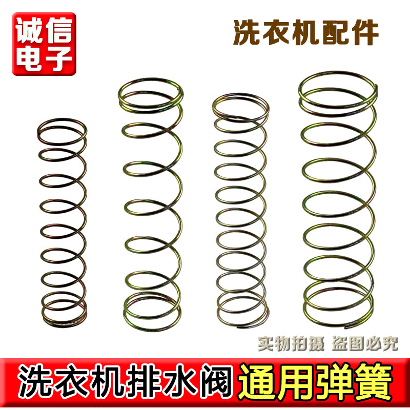 优质半全自动洗衣机配件水堵弹簧排水阀内弹簧涨簧放水弹簧胶圈簧
