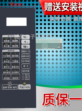 美的EG823LA6-NS Midea EG823LA6-NS(X) 按键开关面板(一年包换)