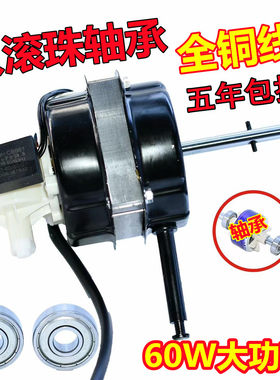通用FS-40电风扇电机双滚珠轴承台扇落地扇电风扇马达纯铜60W电机