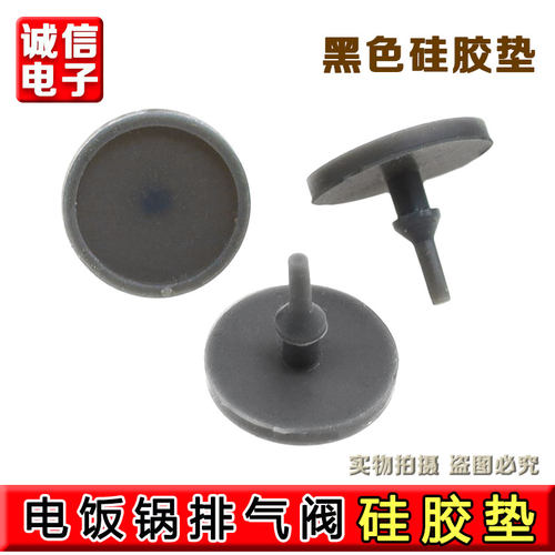 美d电饭煲蒸汽回流阀硅胶垫FD40R/FS50R/FS40R/FD30R/FS4010