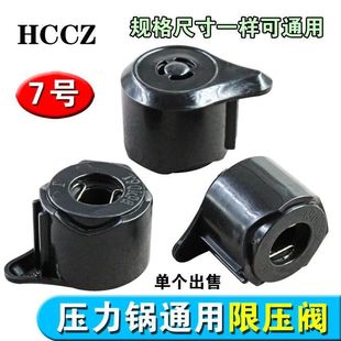 压力锅限压阀高压锅气阀配件安全阀泄压阀蒸汽放气阀排气阀通用
