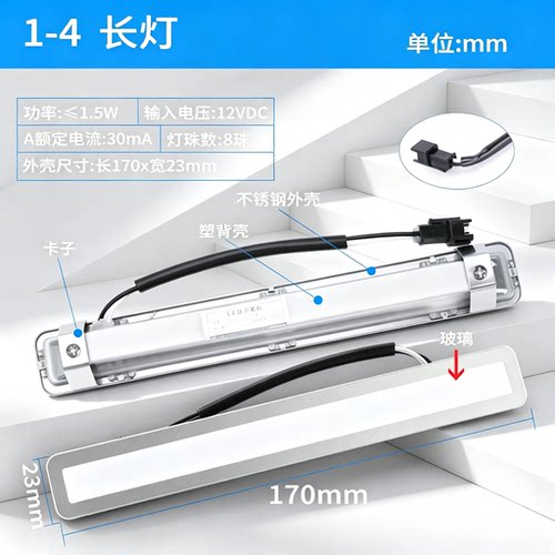 通用1.5W长方形灯抽油烟机灯配件LED冷光照明灯吸顶式各品牌DC12V
