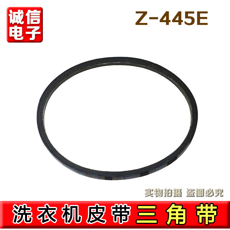 适配美的/小天鹅全自动洗衣机皮带波轮滚筒z460e三角带z480e电机