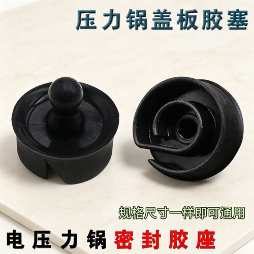 适用于美的电压力锅MY-HT5072P内盖胶圈SS5057P/SS5069P密封胶塞