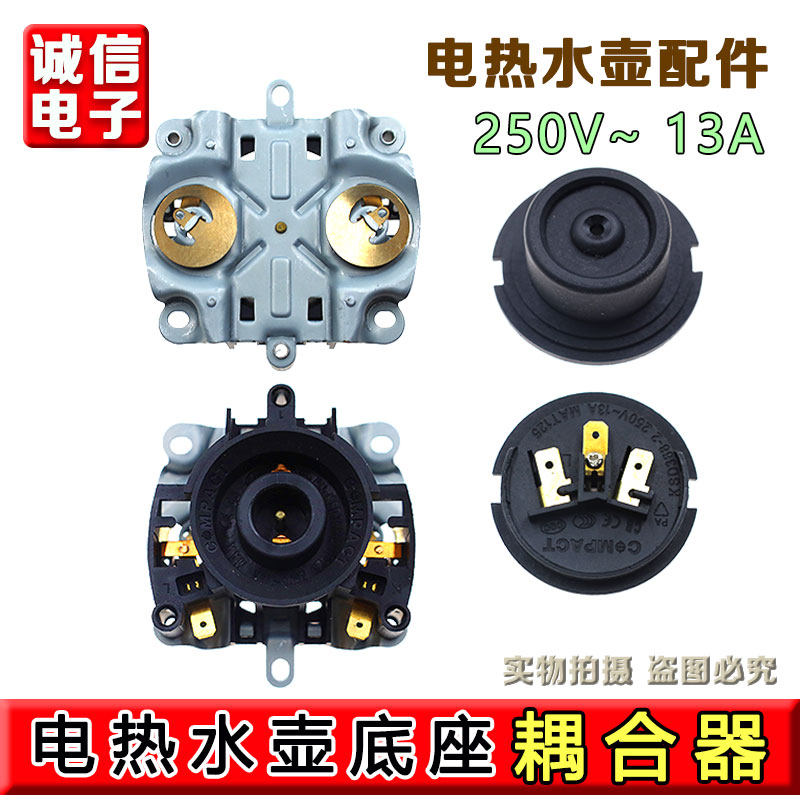 适用美的电热水壶底座温控器双温控开关配件耦合器底盘电水壶插座,厨房电器,电热水壶/保健养生壶配件,淘宝优惠券,粉丝福利购,淘宝优惠卷