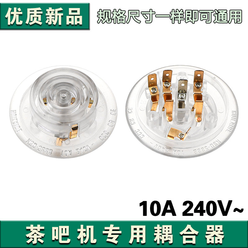 茶吧机配件耦合器透明色饮水机不锈钢烧水壶底部连接器