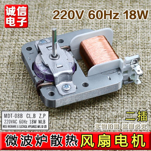 适用美的微波炉风机 散热风扇 风扇电机MDT-10CEF 220V 18W 2插脚