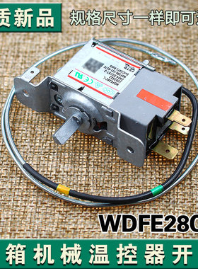适用于海信冰箱温控器WDFE28C-L/WDF28C-L-EX BCD-209BS/A /170