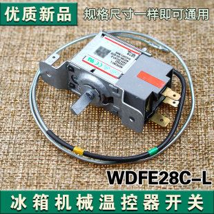 WDF28C BCD 209BS 170 适用于海信冰箱温控器WDFE28C