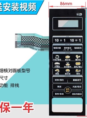 微波炉面板按键开关触摸控制面板G80F23CN3P-BM1(CO)