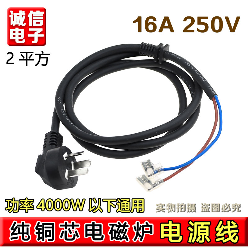 电磁炉电源线适用苏泊尔利仁美的家用加长电线电饼档插头线带插簧