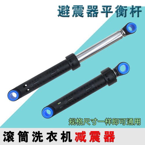 适用松下滚筒洗衣机减震器XQG60-V62NS V62NW XQG60-V65GS 避震器