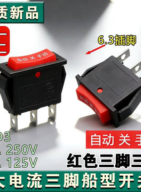 大电流船型开关KCD3-3PD 16A船形开关 红色三脚三档 30*13mm